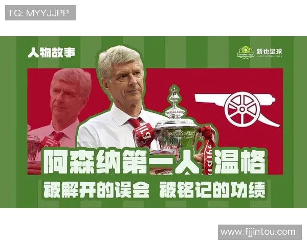 温格执教生涯中的足球明星们与他们的辉煌成就回顾 温格执教生涯中的足球明星们与他们的辉煌成就回顾