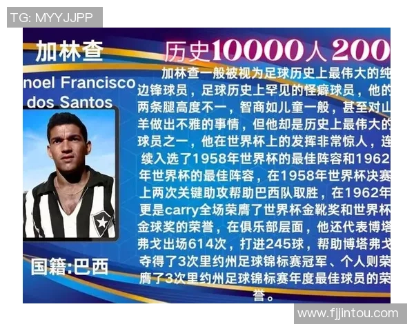被误解与低估的足球巨星背后的真实故事与奋斗历程 被误解与低估的足球巨星背后的真实故事与奋斗历程
