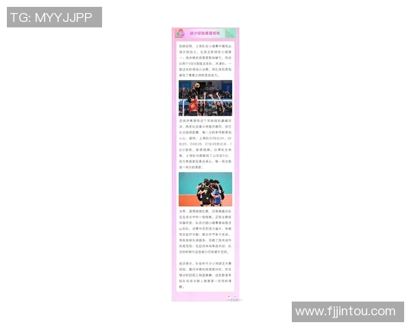 奥运会特别报道:上海排球队的成长故事 奥运会特别报道:上海排球队的成长故事