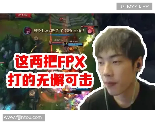 赛后复盘：FPX vs IG的耐力